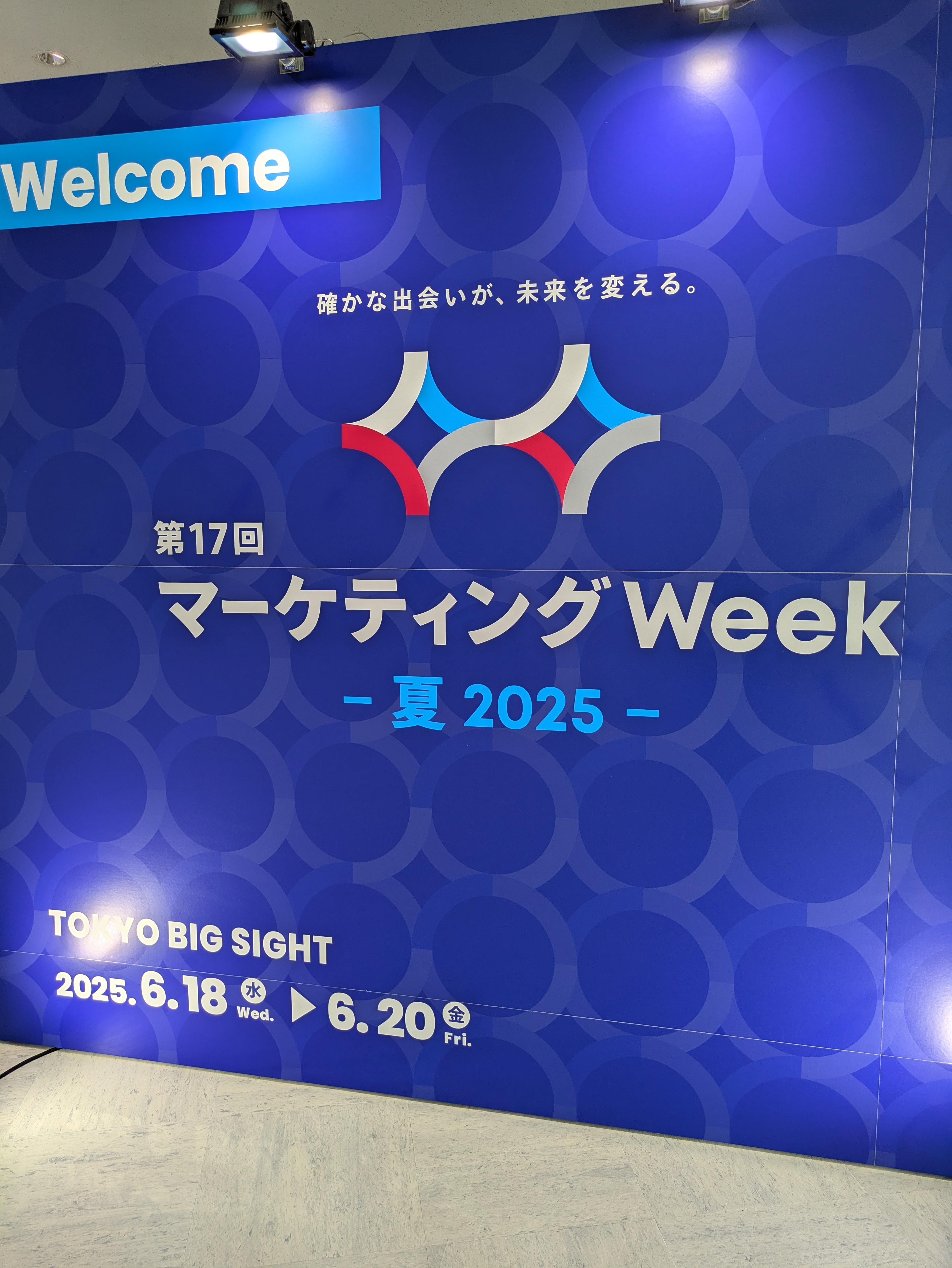 販促EXPO2025に行ってきました。