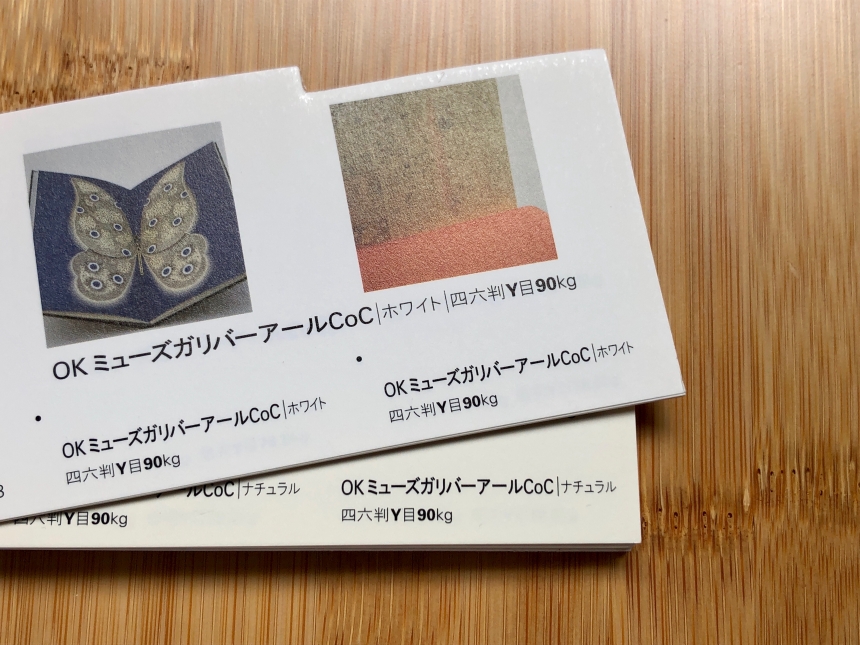 【紙図鑑vol.2】ハイマッキンレーシリーズ