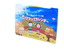 ポップアップスタンドは隠れたカードが飛び出します!
