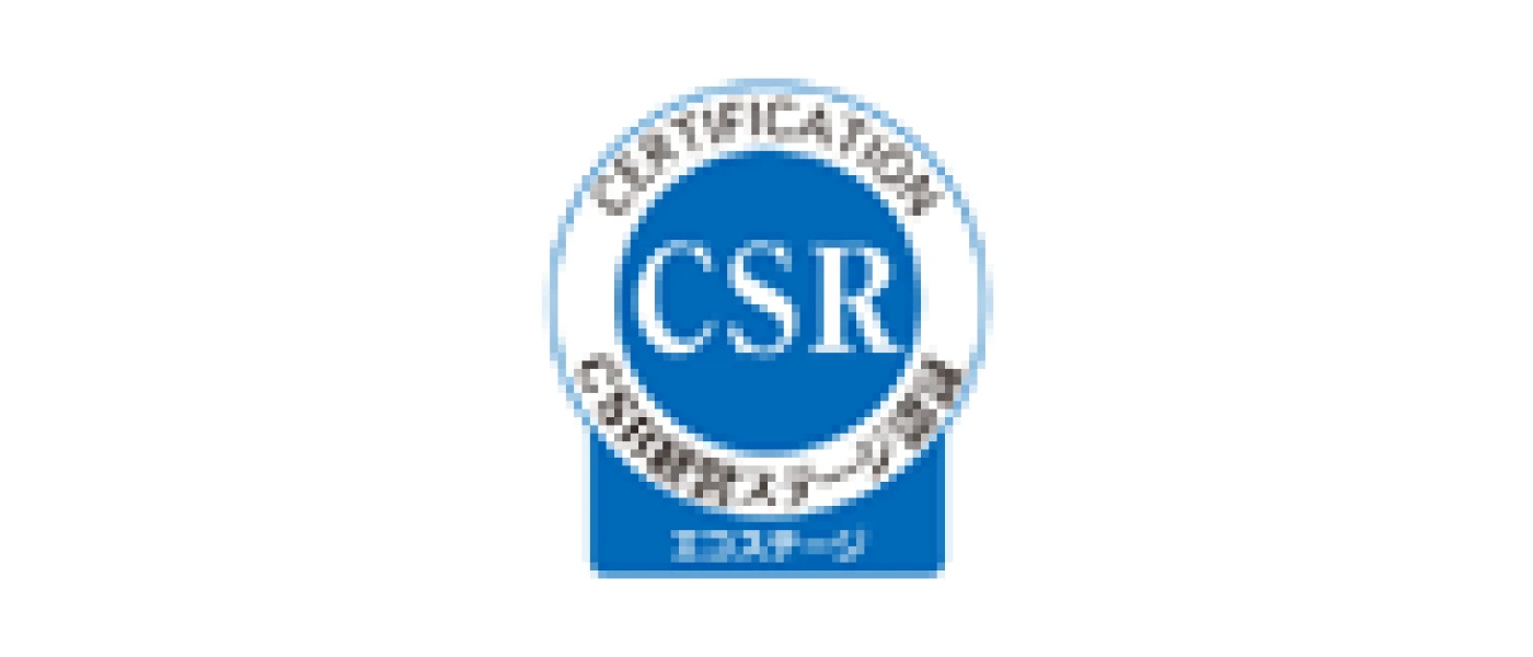 CSR経営認証　ソーシャルステージ