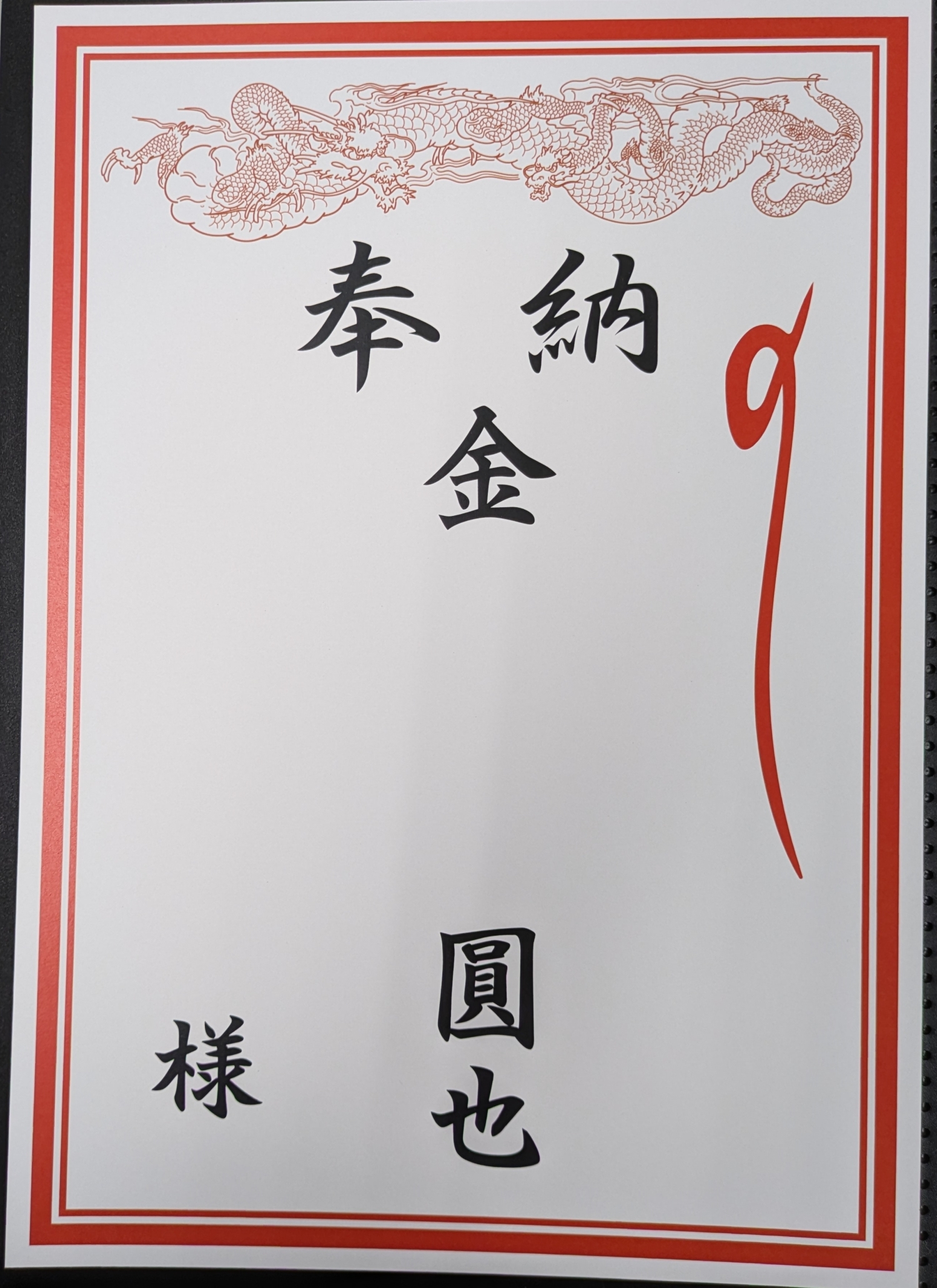 花掛け台紙