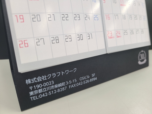 2連卓上カレンダー（紙リング使用） | 株式会社弘久社