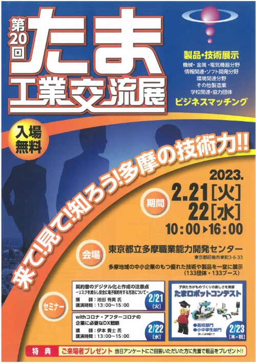 「課題解決型情報番組」奥山雅之ゼミナールの『魁！中小企業塾』第３回に弊社代表の平野芳久が出演しています