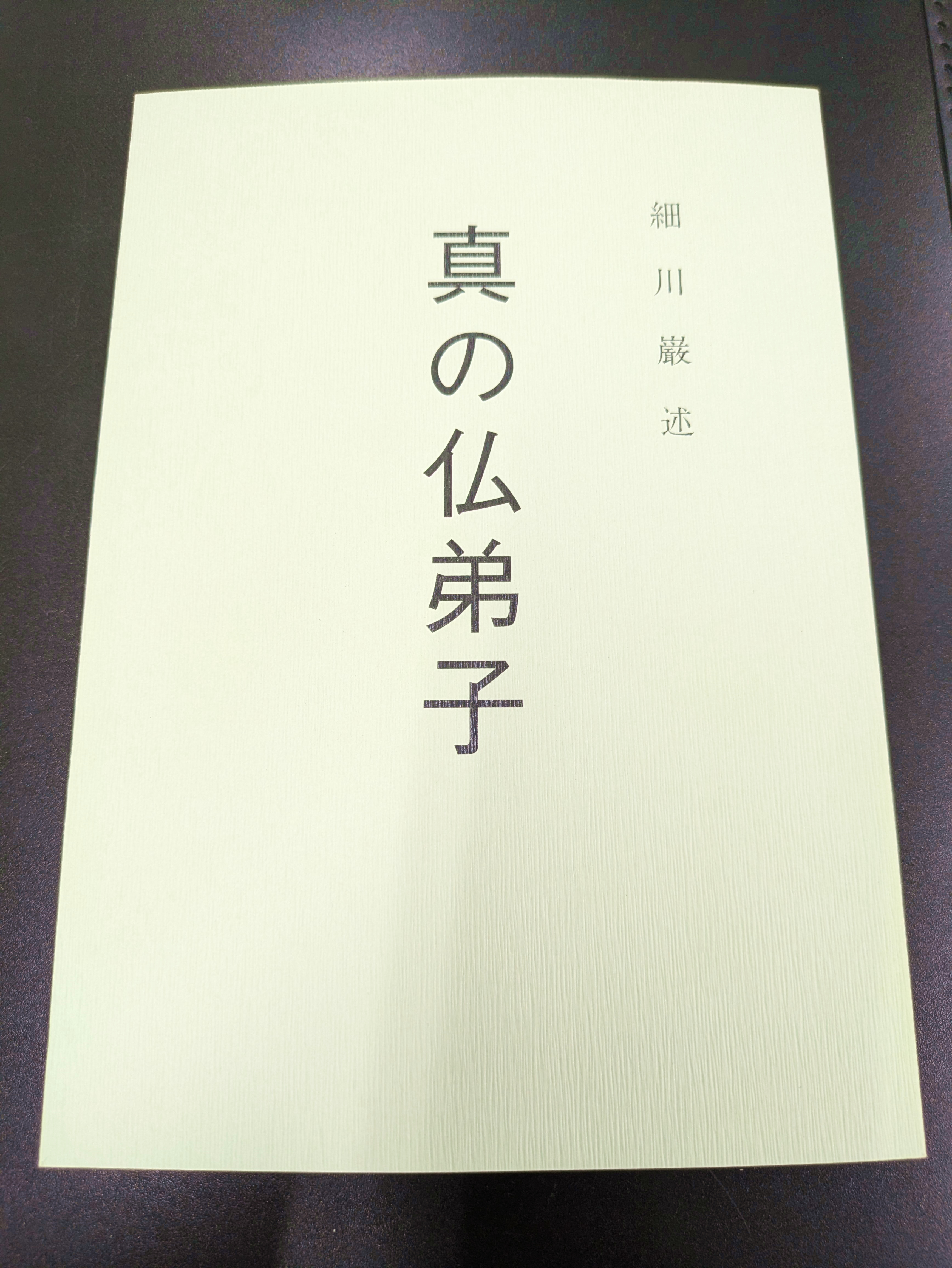 冊子の複製・増刷